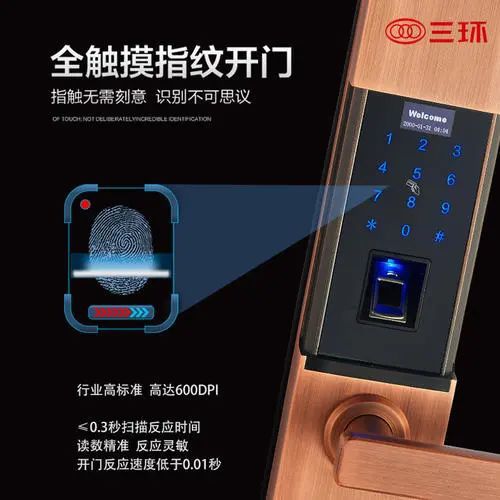 2020十大指纹密码锁品牌TOP排行榜安全、防盗、便捷的选择！(图1)