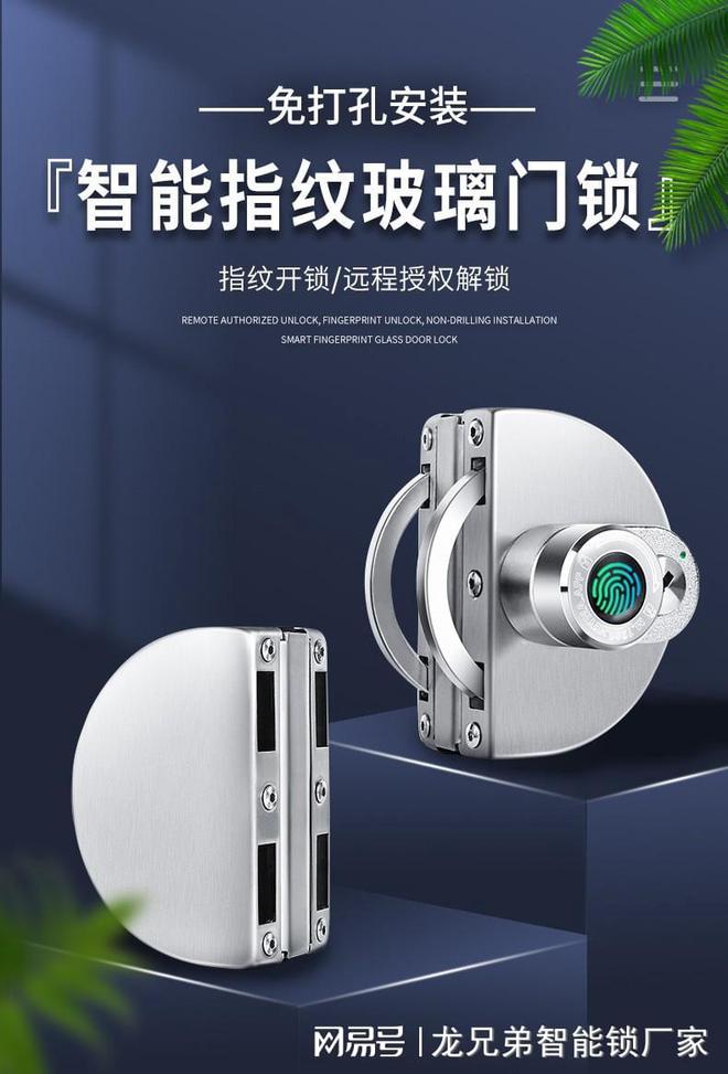 智能指纹玻璃门锁指纹门锁源头厂家更加便捷智能化的家居体验(图1)