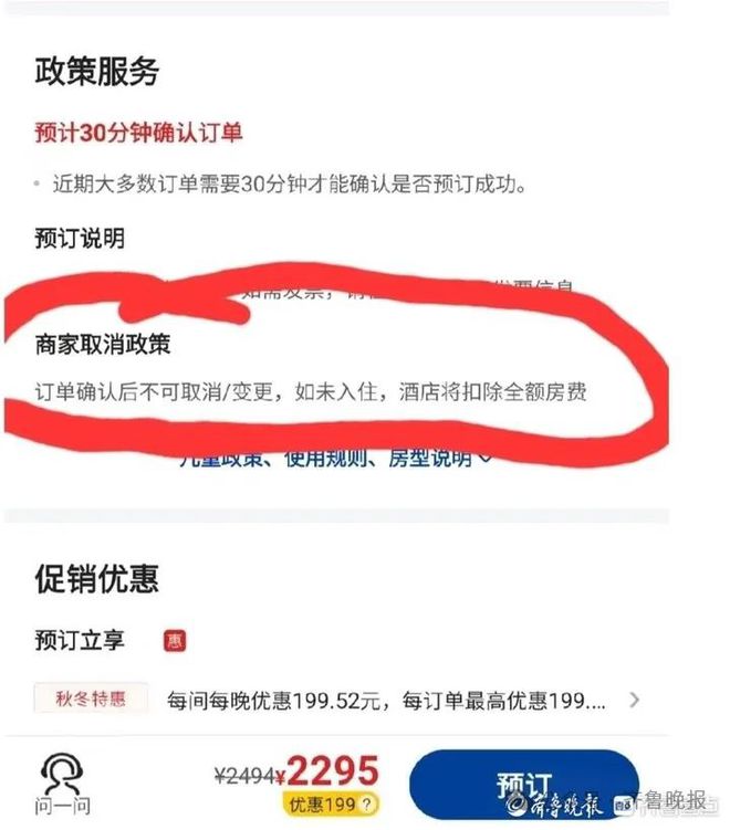 “房门都没进就被扣了一千多！”济南市民吐槽这种情况太常见(图2)