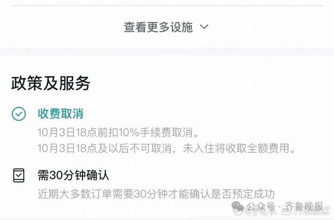 “房门都没进就被扣了一千多！”济南市民吐槽这种情况太常见(图3)
