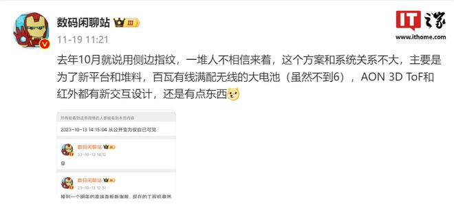 华为侧边、苹果面容、小米我要说些手机解锁的大实话了
