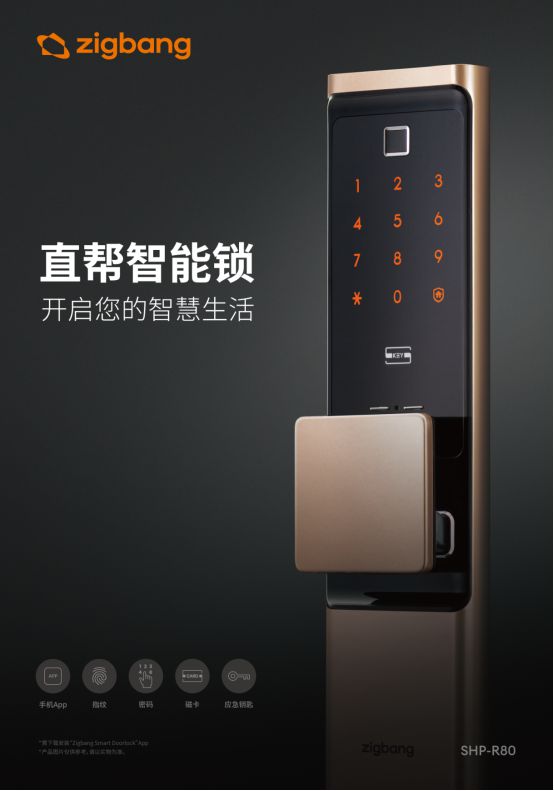 智能锁渗透率超过70%的韩国市场认可的高端智能锁品牌——直帮(图1)