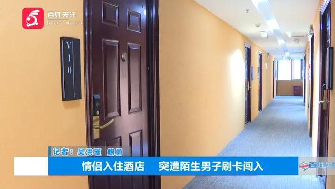 情侣入住酒店房门突然被陌生男子打开！刘先生：我们隐私都被看完了！(图2)