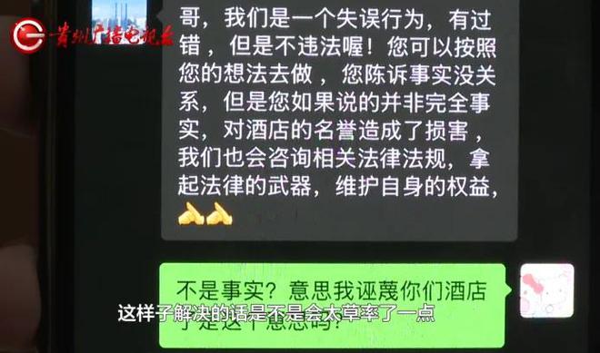 情侣入住酒店房门突然被陌生男子打开！刘先生：我们隐私都被看完了！(图12)