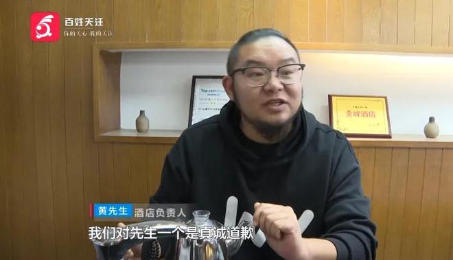 情侣入住酒店房门突然被陌生男子打开！刘先生：我们隐私都被看完了！(图14)