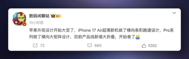 苹果iPhone 17系列或迎近年最大设计升级镜头模组大改(图2)